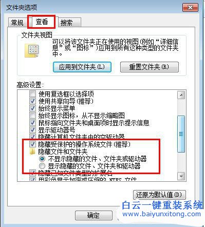 隱藏文件夾方法,如何隱藏文件夾,怎么隱藏文件夾步驟