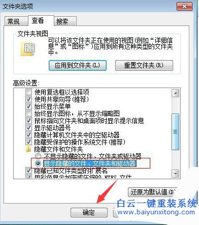 隱藏文件夾方法,如何隱藏文件夾,怎么隱藏文件夾步驟