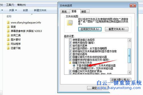 隱藏文件夾方法,如何隱藏文件夾,怎么隱藏文件夾步驟