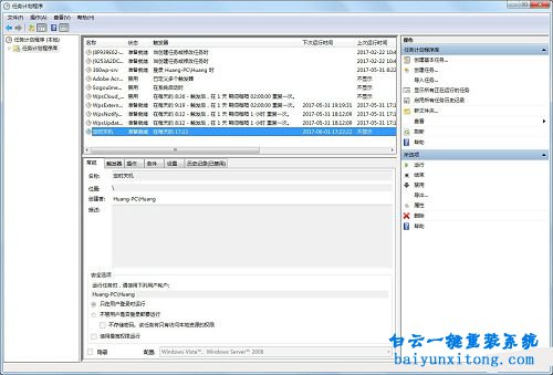 電腦怎么設置定時關機,win7怎么設置自動關機步驟