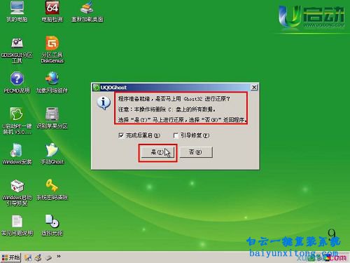 聯(lián)想筆記本專用安裝系統(tǒng),聯(lián)想筆記本專用步驟