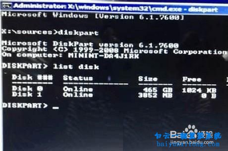 win8如何改win7系統方法,win8怎么改win7步驟