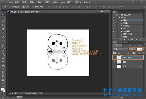 如何用ps做倒影效果,圖片倒影怎么做,ps里面怎么步驟