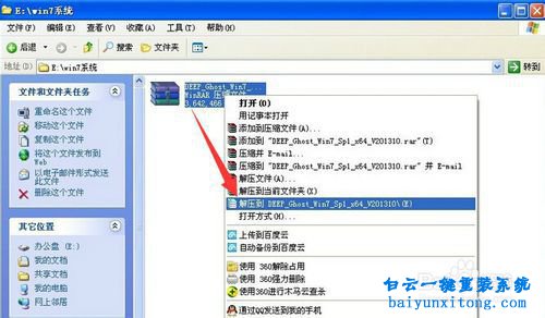Windows7ISO鏡像,Wwindows7系統安裝,ISO鏡像步驟
