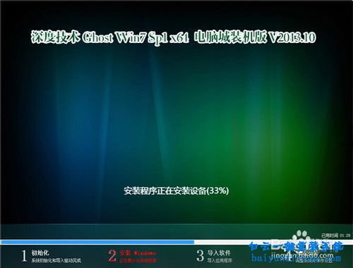 Windows7ISO鏡像,Wwindows7系統安裝,ISO鏡像步驟