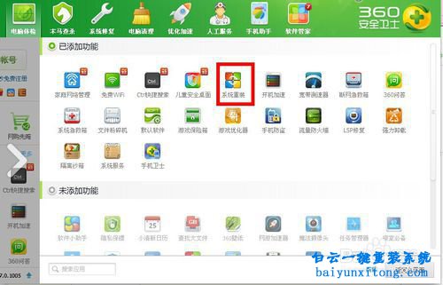 360重裝系統好嗎,360重裝大師怎么用步驟
