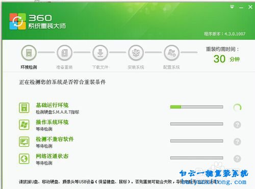 360重裝系統好嗎,360重裝大師怎么用步驟