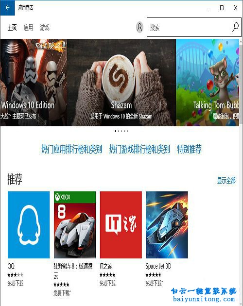 微軟應(yīng)用商店,微軟應(yīng)用商店打不開,windows應(yīng)用商步驟