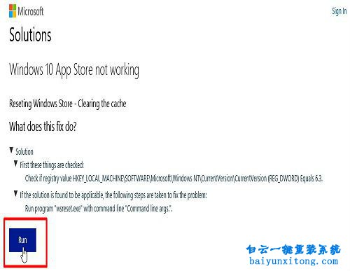 微軟應(yīng)用商店,微軟應(yīng)用商店打不開,windows應(yīng)用商步驟