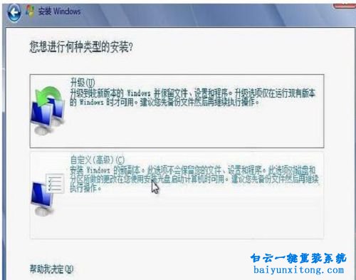 win10重裝win7,win7系統(tǒng)重裝教程步驟