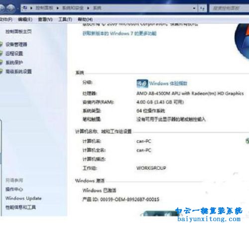 win10重裝win7,win7系統(tǒng)重裝教程步驟