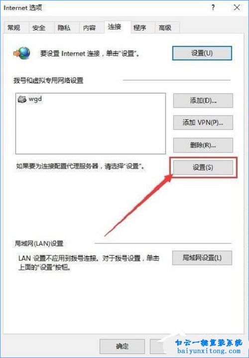 QQ輸入法無(wú)法登錄,Windows10無(wú)法登錄QQ輸入法步驟