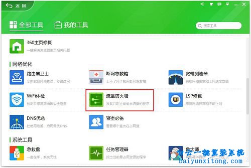 svchost是什么進程,win10svchost禁用無效步驟