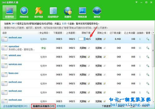 svchost是什么進程,win10svchost禁用無效步驟