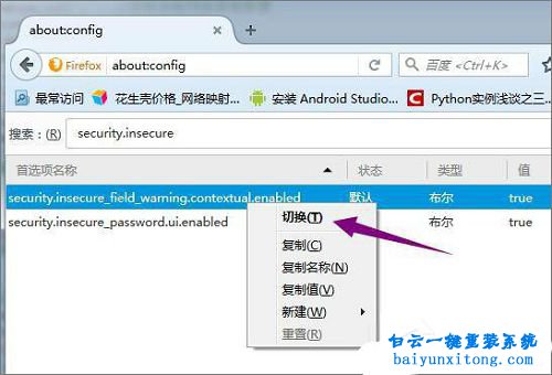 火狐瀏覽器提示不安全,火狐瀏覽器連接不安全步驟