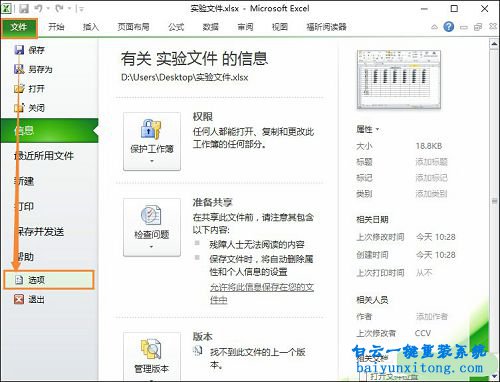 excel 隱私問(wèn)題警告,隱私問(wèn)題警告怎么關(guān)閉步驟