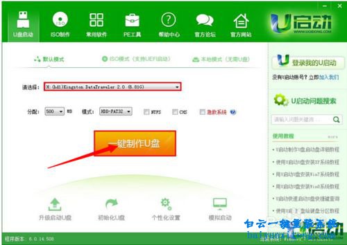 沒有系統光盤怎么重裝系統步驟
