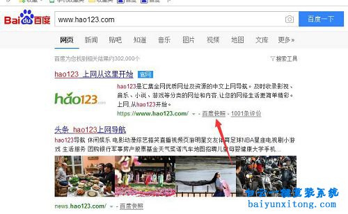 查看已經刪除網站的內容步驟