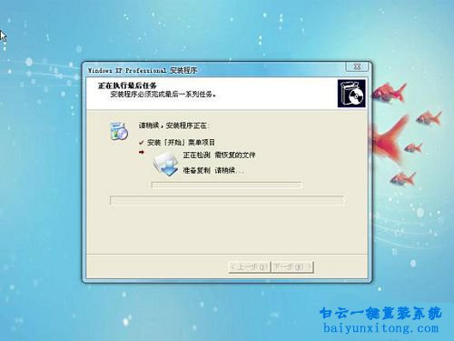 msi微星PR320-BT8筆記本怎么安裝XP系統步驟