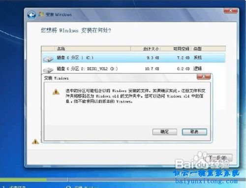 win7鏡像怎么用虛擬光驅重裝系統步驟