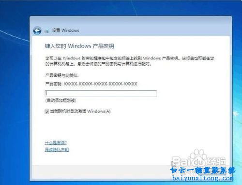 win7鏡像怎么用虛擬光驅重裝系統步驟