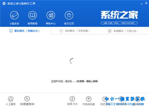 GhostWin7 sp1旗艦裝機版安裝,Ghost,Win7步驟