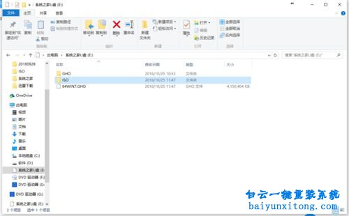 GhostWin7 sp1旗艦裝機版安裝,Ghost,Win7步驟
