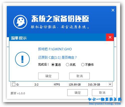 GhostWin7 sp1旗艦裝機版安裝,Ghost,Win7步驟
