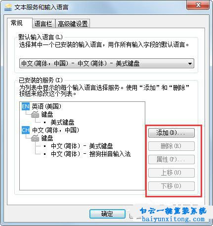 如何修改Win10系統語言欄設置步驟
