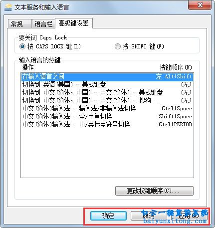 如何修改Win10系統語言欄設置步驟