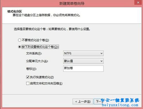 增加win10系統磁盤分區步驟