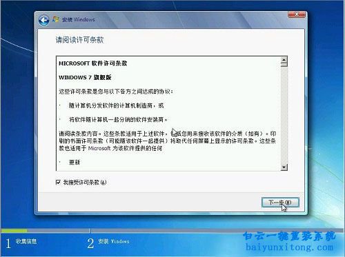 正版光盤安裝win7系統,正版win7,光盤安裝步驟