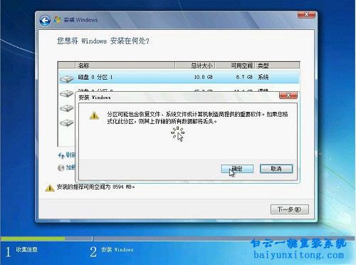 正版光盤安裝win7系統,正版win7,光盤安裝步驟