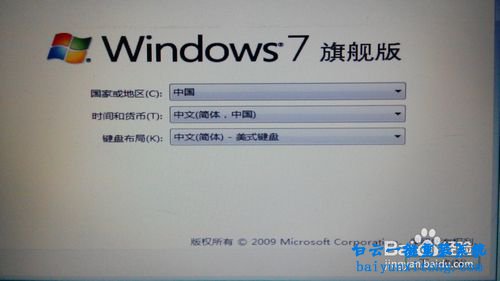 筆記本裝win7,U盤重裝win7系統教程步驟