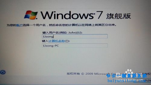 筆記本裝win7,U盤重裝win7系統教程步驟