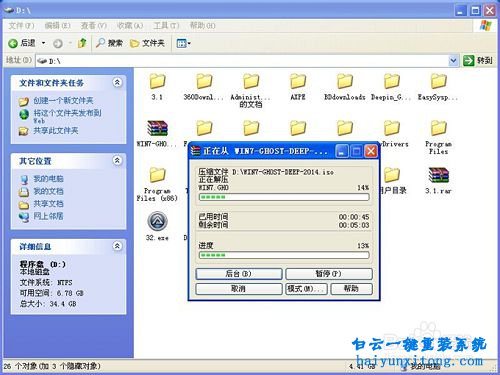 電腦操作系統(tǒng)換win7系統(tǒng)步驟
