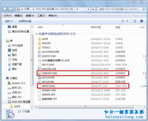 onekey安裝win7專業(yè)版系統(tǒng)步驟