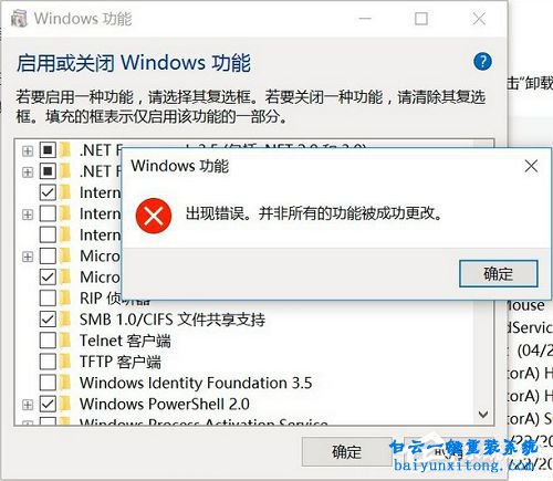 Win10開啟linux子系統報錯“0x80070057”步驟
