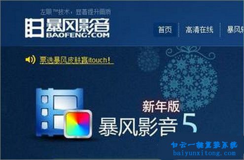 迅雷看看打開本地視頻顯示“無法解碼該文件”步驟