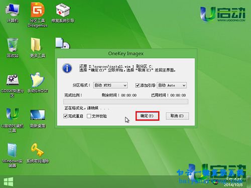 電腦無法開機怎么重裝系統的教程步驟