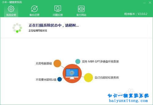 怎么一鍵重裝xp系統步驟