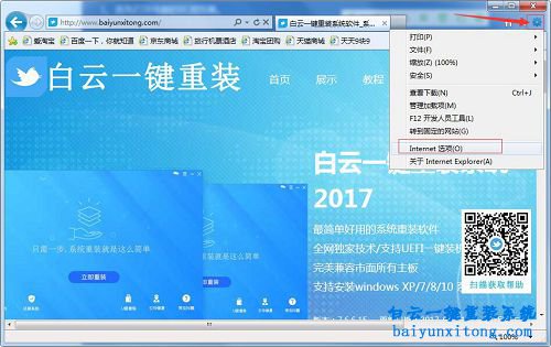 怎么更改win7系統ie9的緩存目錄步驟