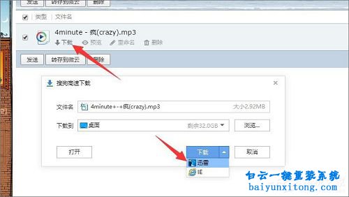 無綠鉆怎么免費添加QQ空間背景音樂步驟