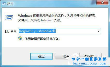 win7系統強制刪除文件步驟