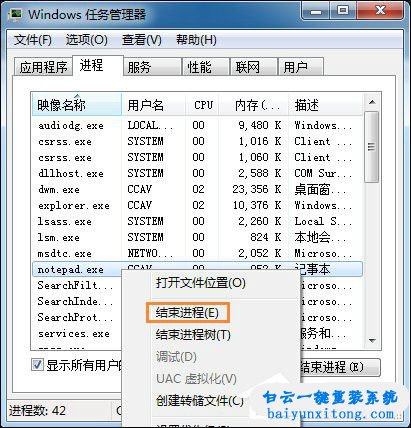 win7系統強制刪除文件步驟