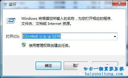 win7系統強制刪除文件步驟