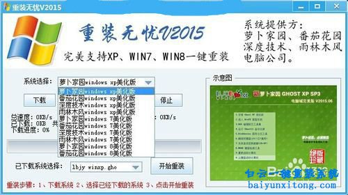 戴爾電腦一鍵重裝系統,戴爾一鍵重裝系統步驟