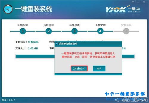 win7旗艦版系統怎么一鍵安裝步驟