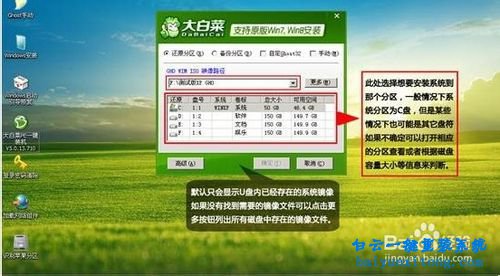 華碩E402BP9400筆記本怎么用U盤重裝系統步驟