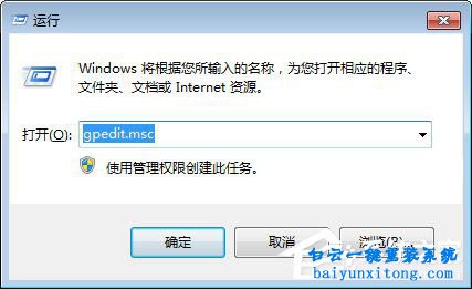 win7點關機變成注銷,電腦關機變成注銷步驟